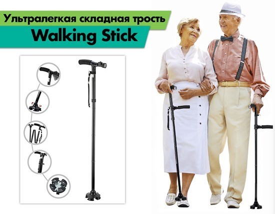Walk Stick оригинал