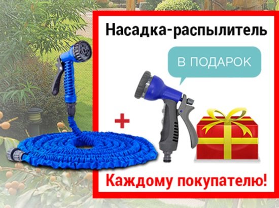 поливочный шланг xhose